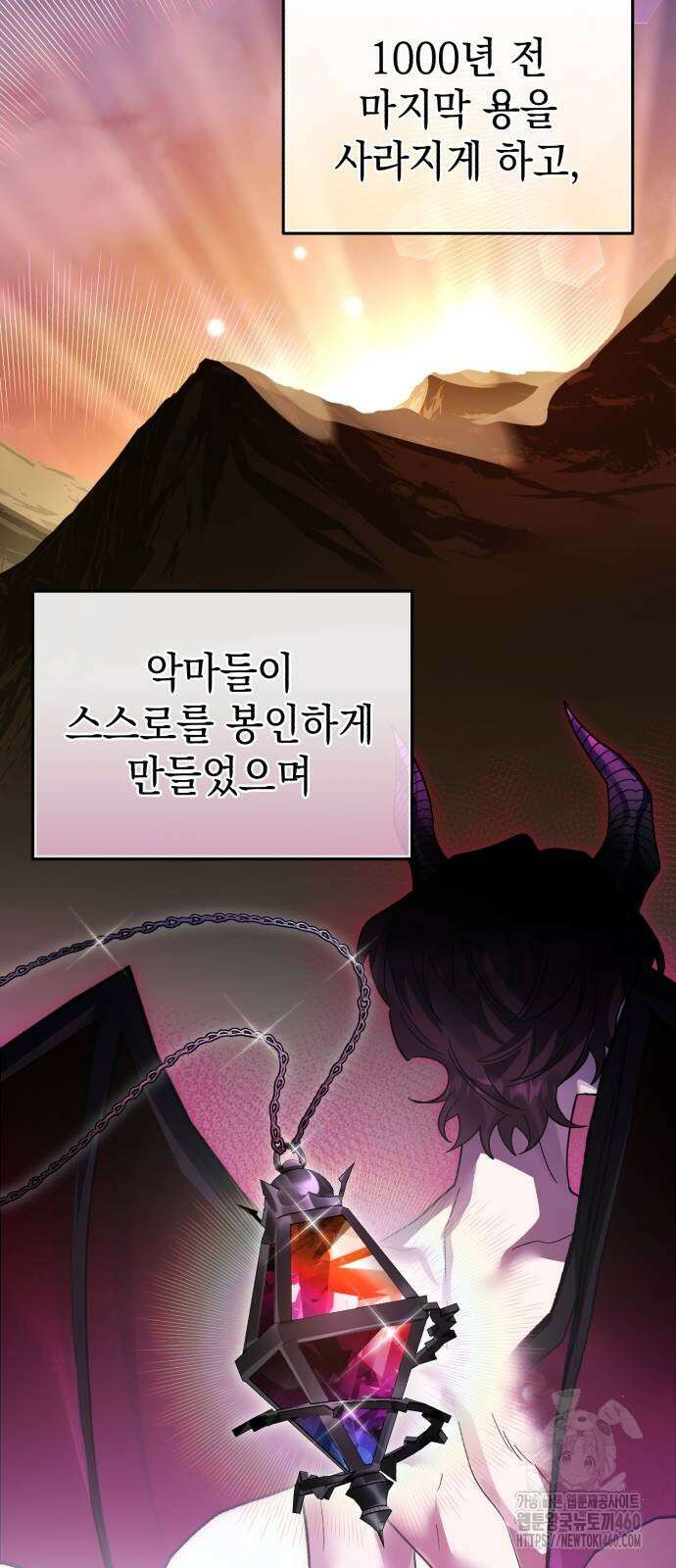 영웅＆마왕＆악당 107화 44
