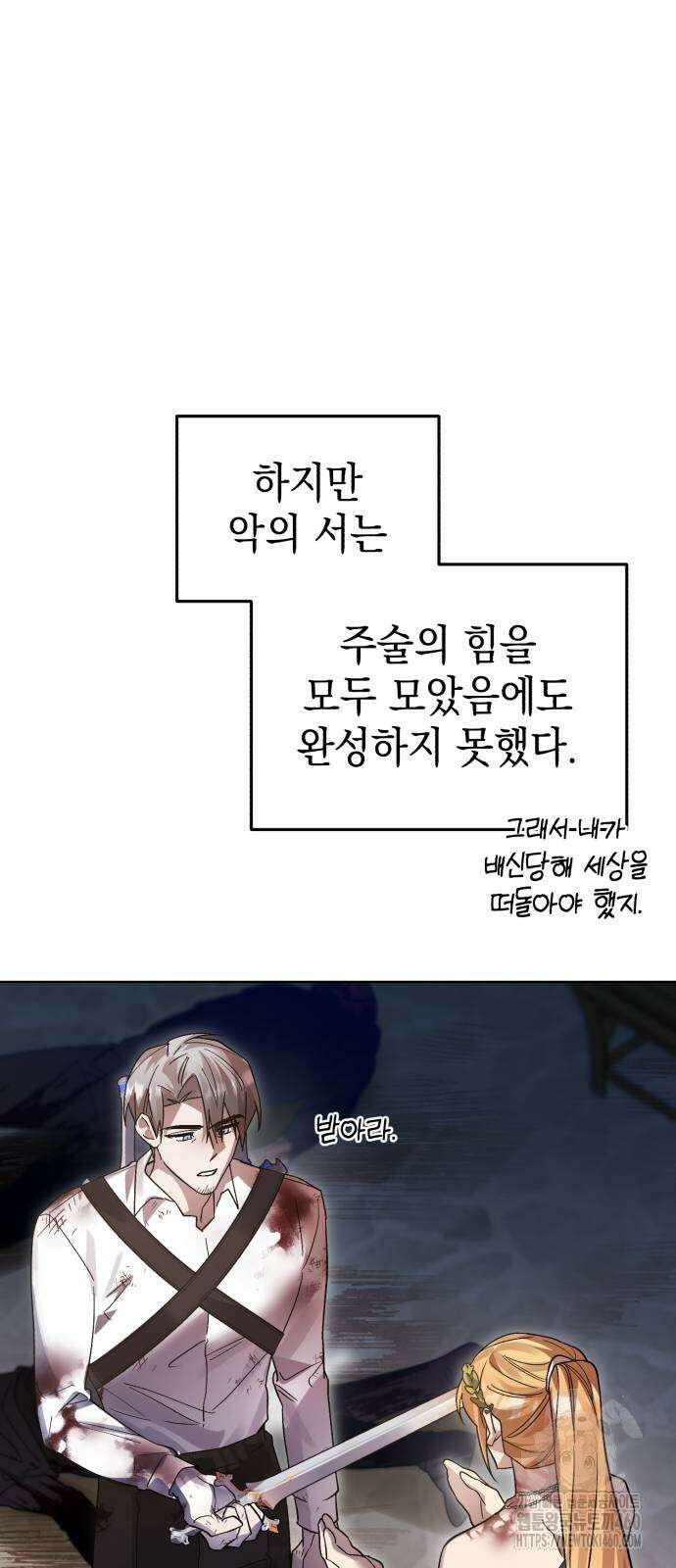 영웅＆마왕＆악당 107화 46