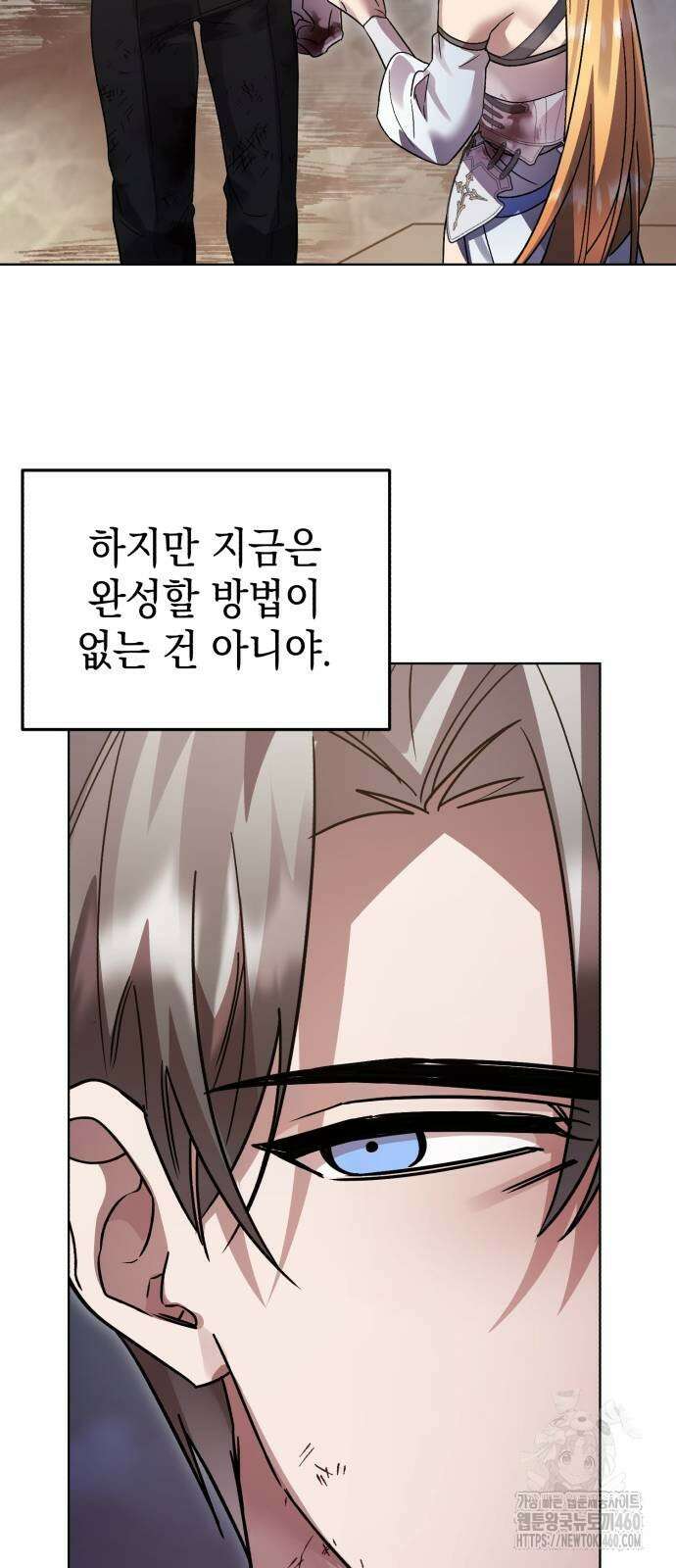 영웅＆마왕＆악당 107화 47