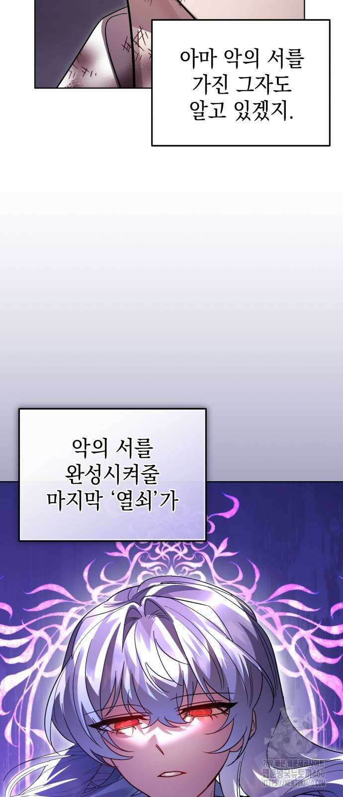 영웅＆마왕＆악당 107화 48