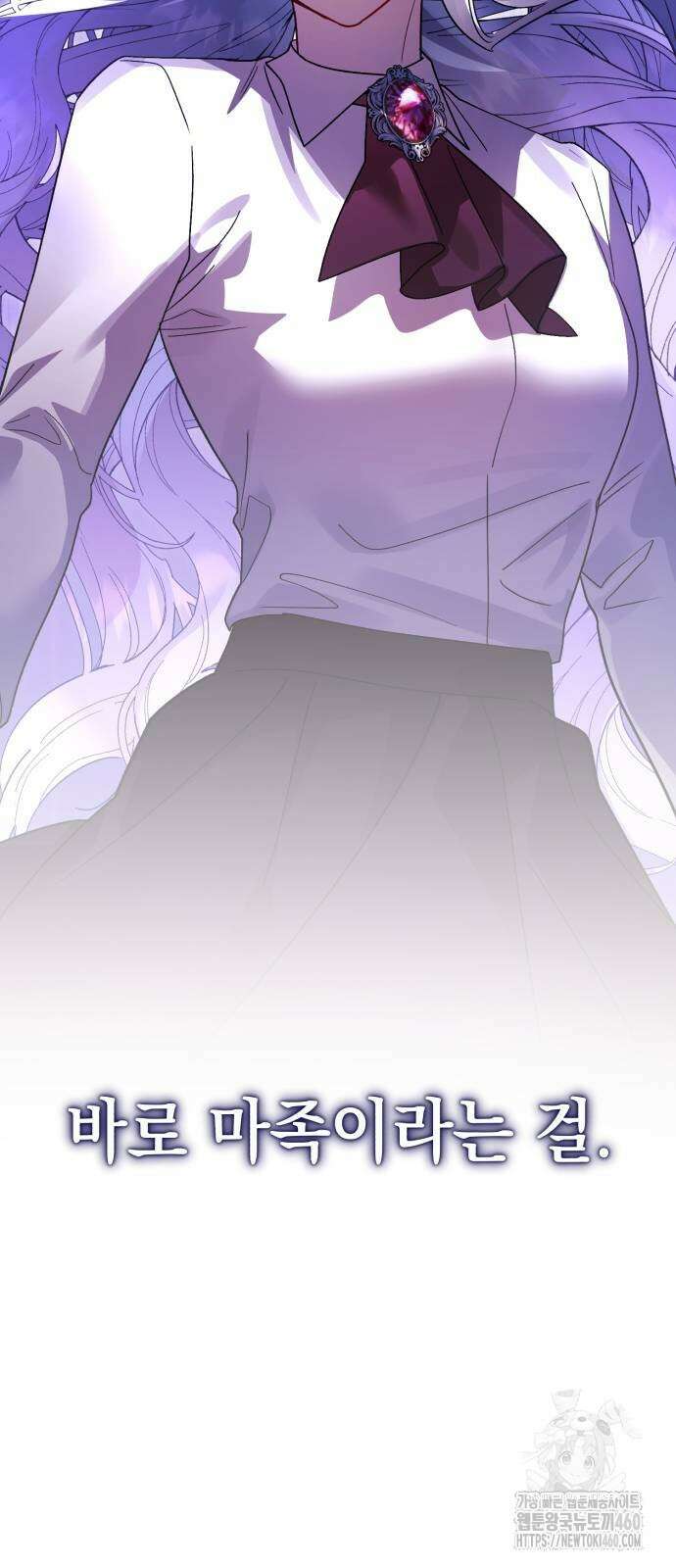 영웅＆마왕＆악당 107화 49
