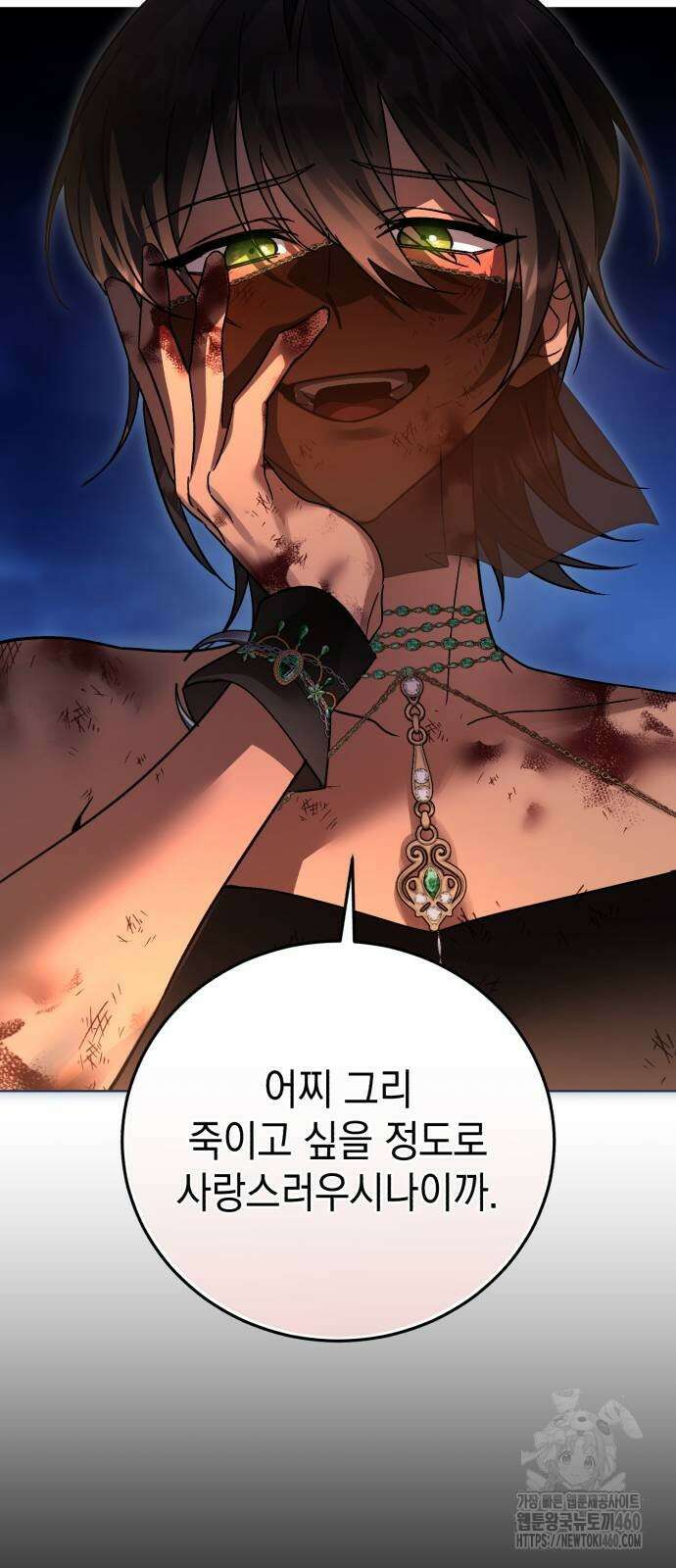 영웅＆마왕＆악당 107화 53