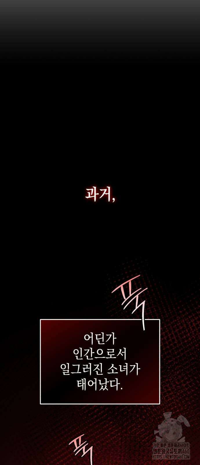 영웅＆마왕＆악당 107화 54