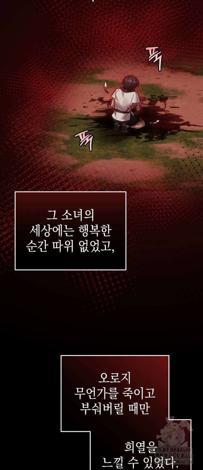 영웅＆마왕＆악당 107화 55