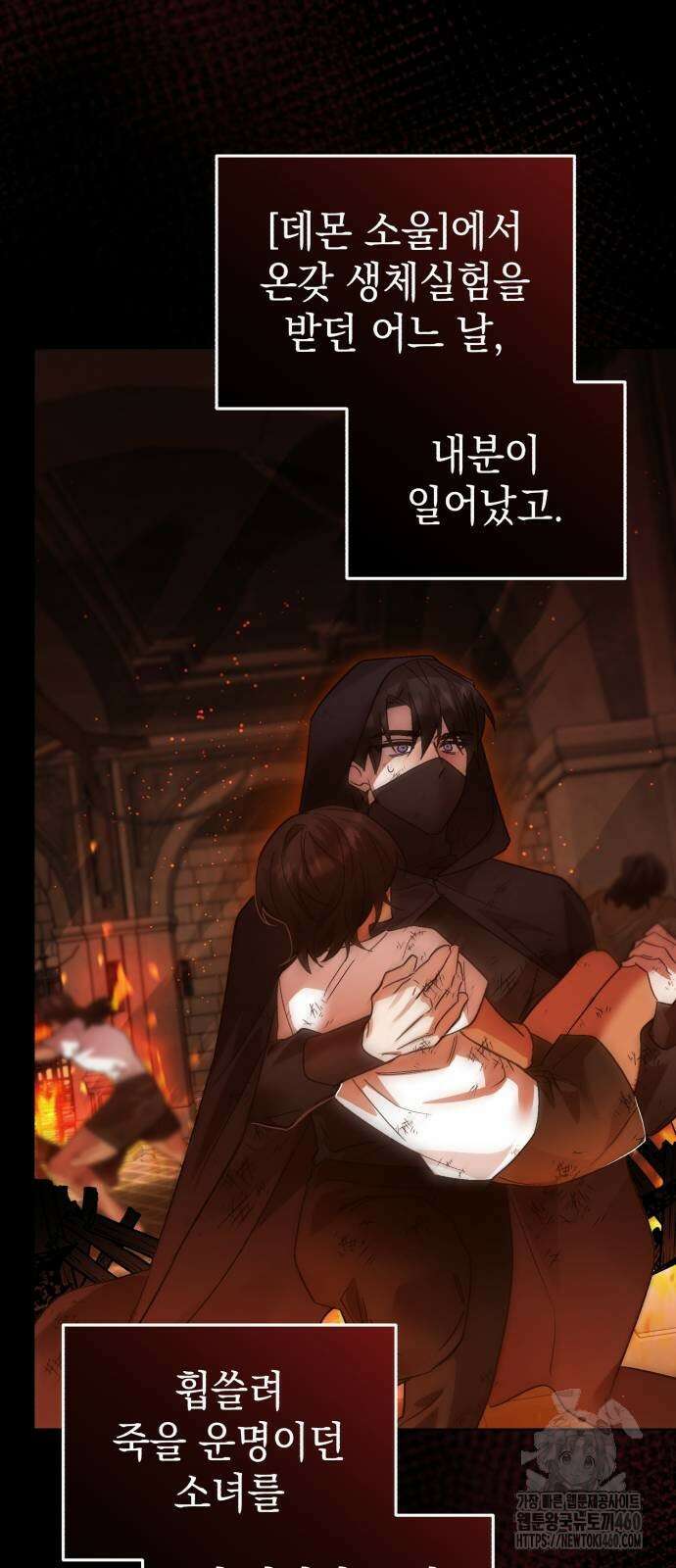 영웅＆마왕＆악당 107화 58