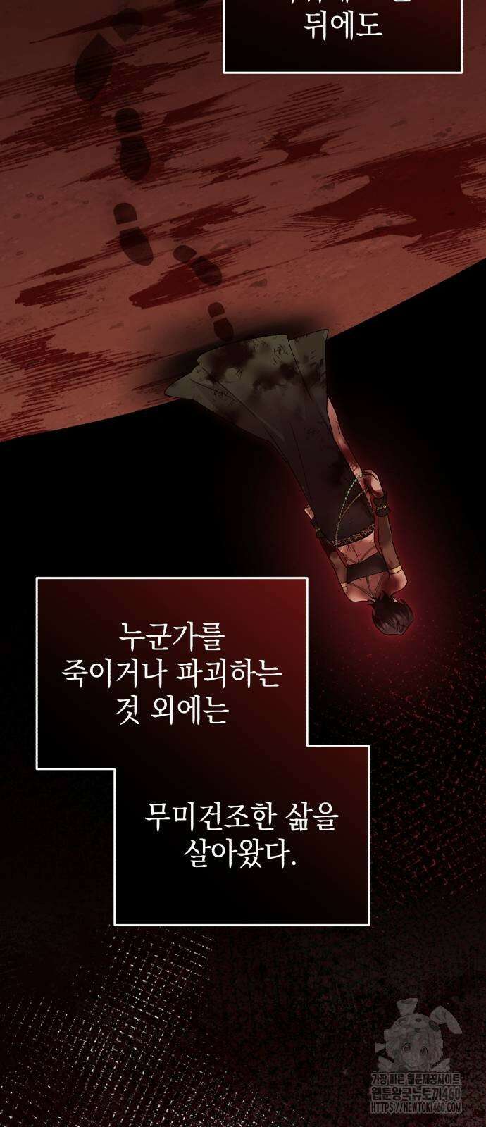 영웅＆마왕＆악당 107화 60