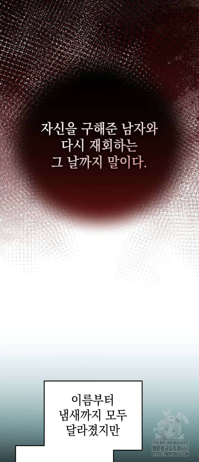 영웅＆마왕＆악당 107화 61