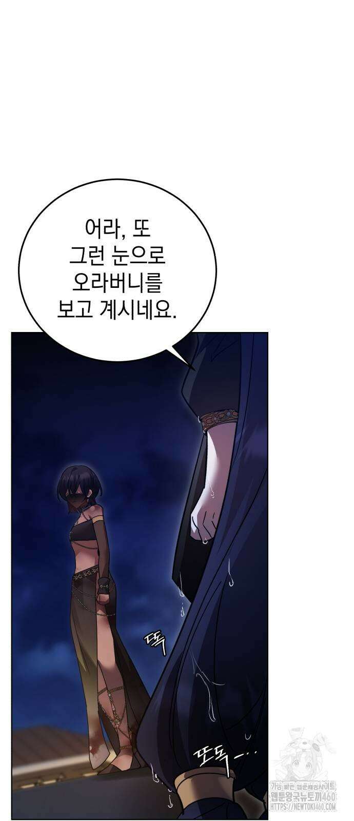 영웅＆마왕＆악당 107화 64