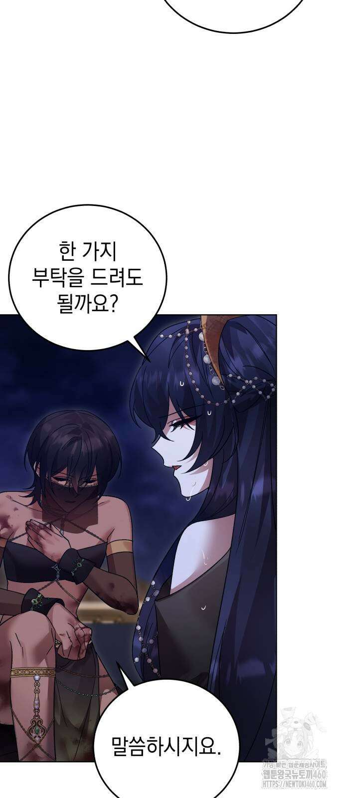 영웅＆마왕＆악당 107화 67