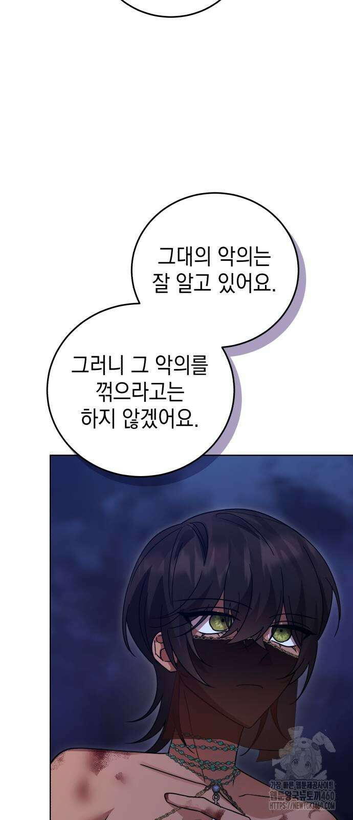 영웅＆마왕＆악당 107화 68
