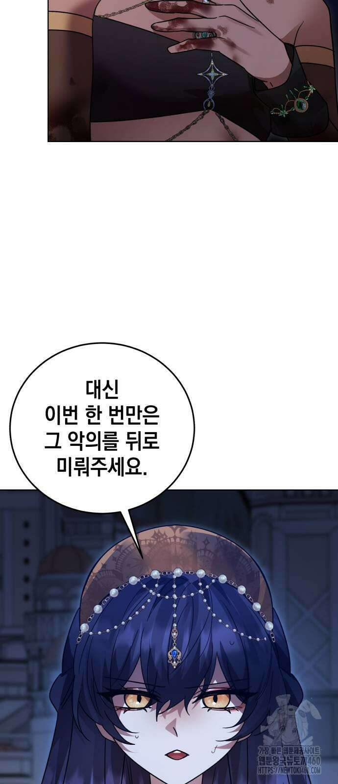 영웅＆마왕＆악당 107화 69