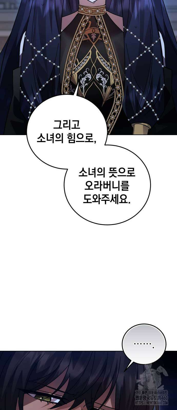 영웅＆마왕＆악당 107화 70