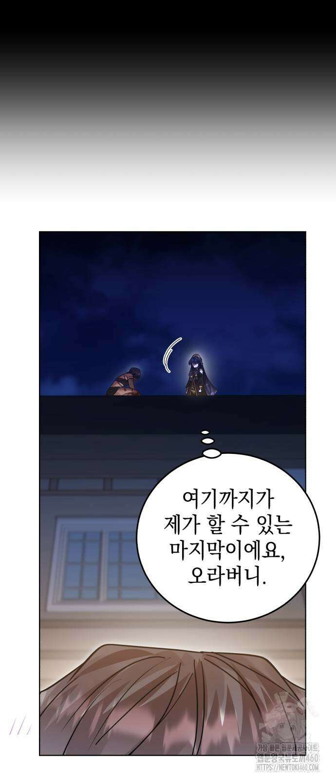 영웅＆마왕＆악당 107화 75