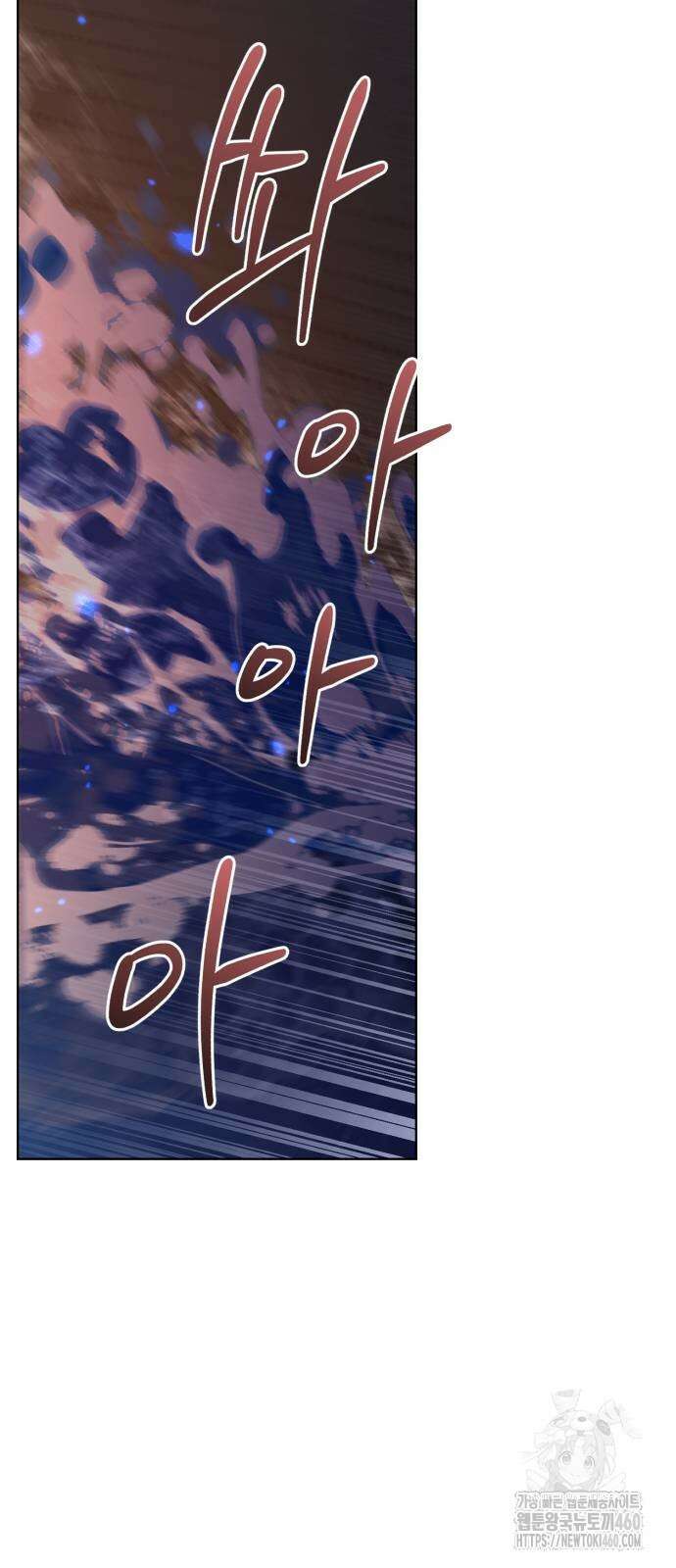 영웅＆마왕＆악당 107화 80