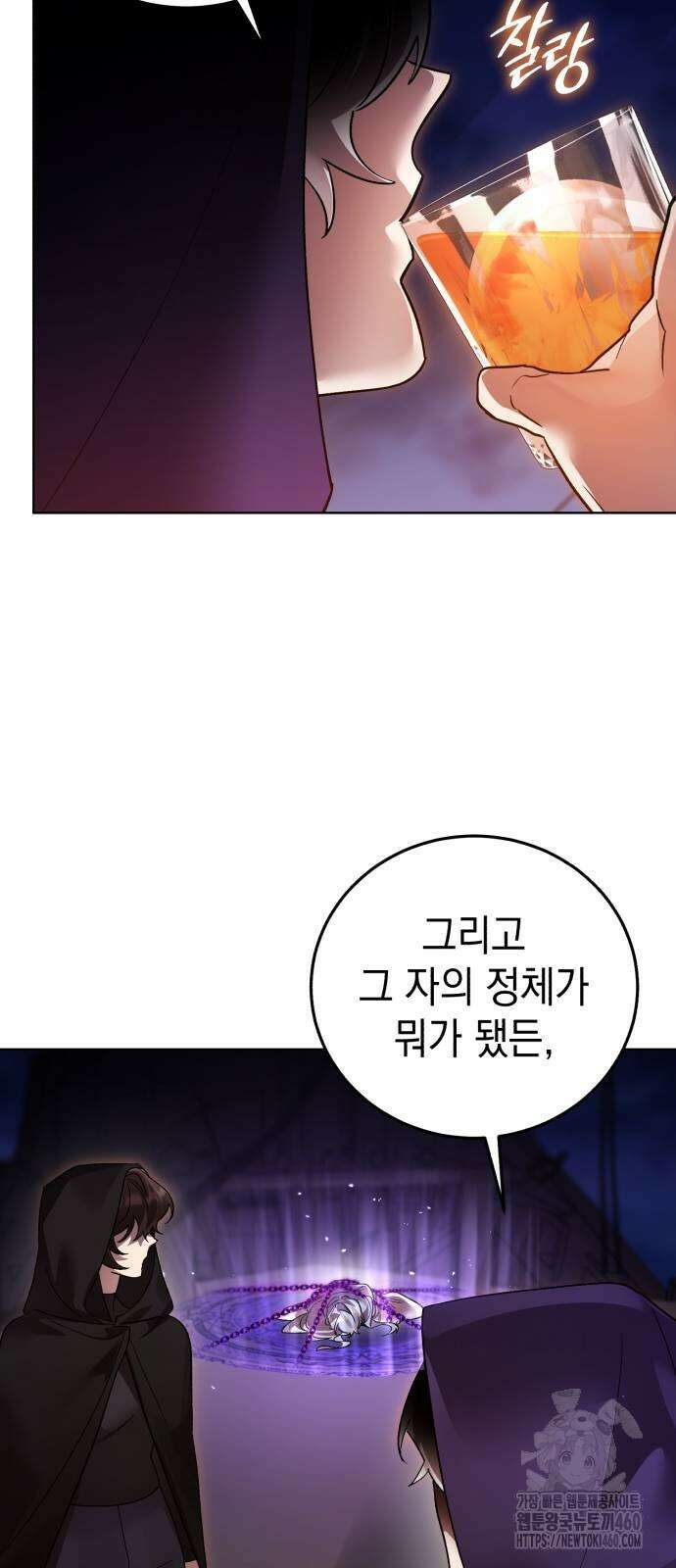 영웅＆마왕＆악당 107화 85