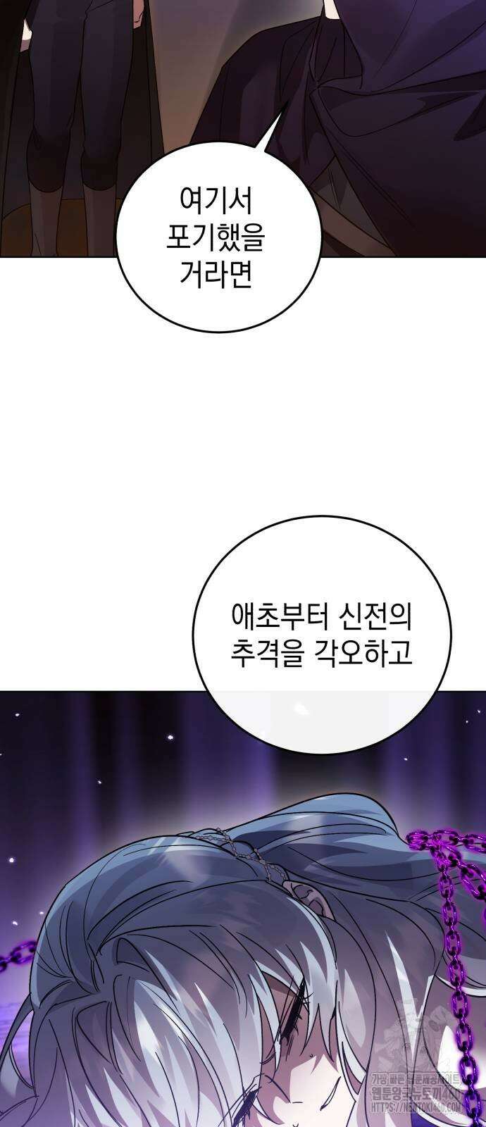 영웅＆마왕＆악당 107화 86