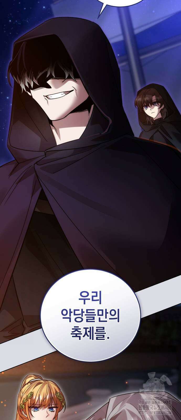 영웅＆마왕＆악당 107화 92