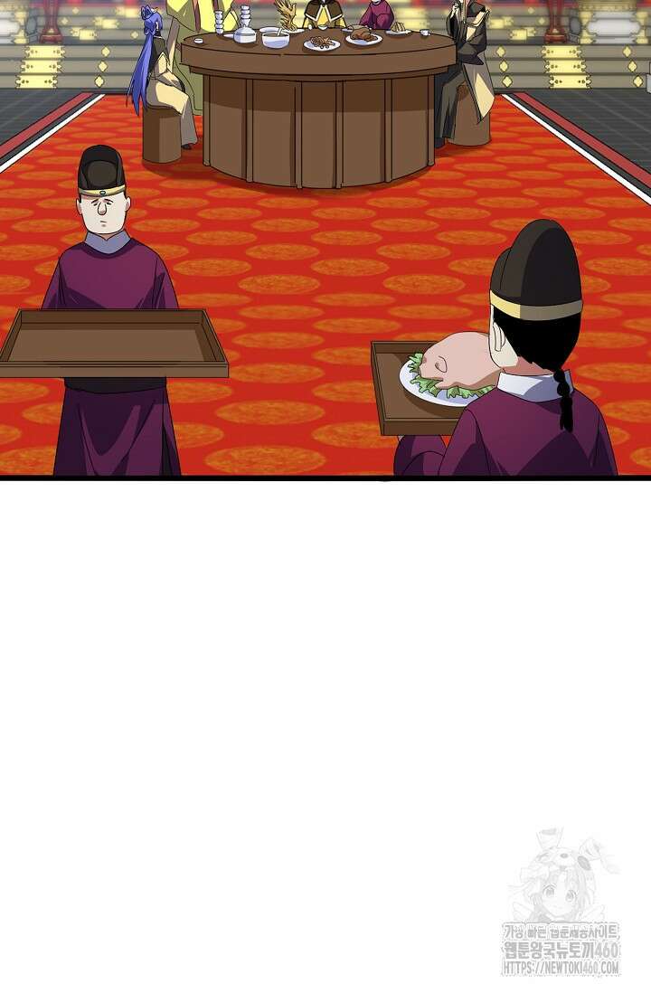 마황의 귀환 456화 10