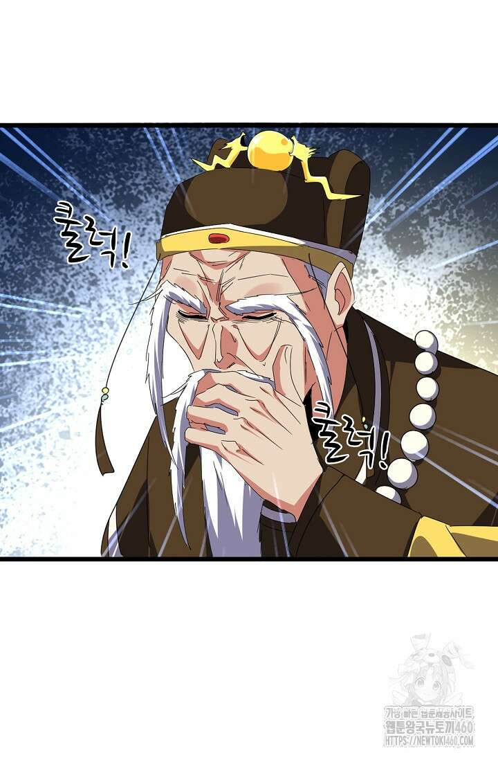 마황의 귀환 456화 13