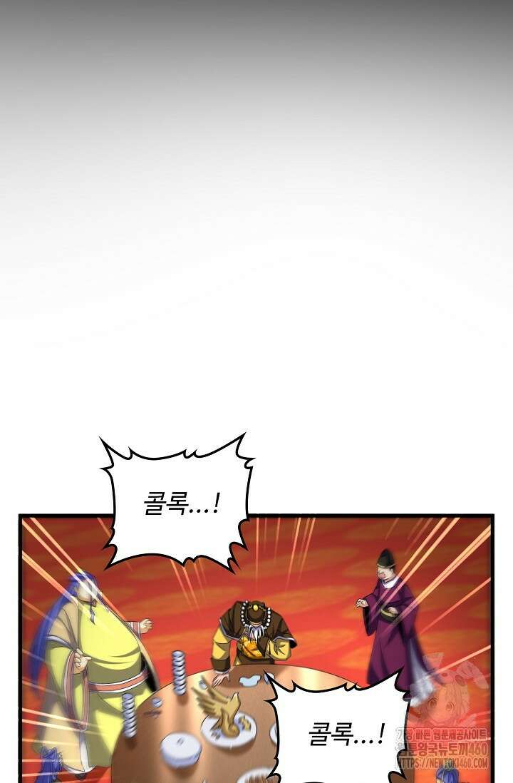 마황의 귀환 456화 22