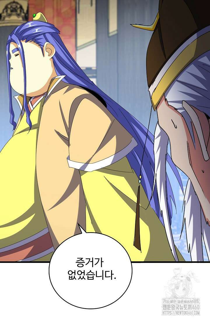 마황의 귀환 456화 83