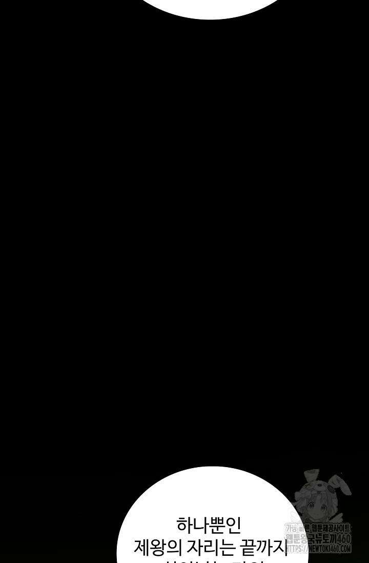 마황의 귀환 456화 90
