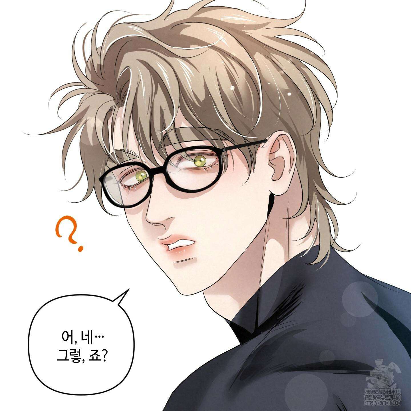 피보다 진한 가이드 22화 2