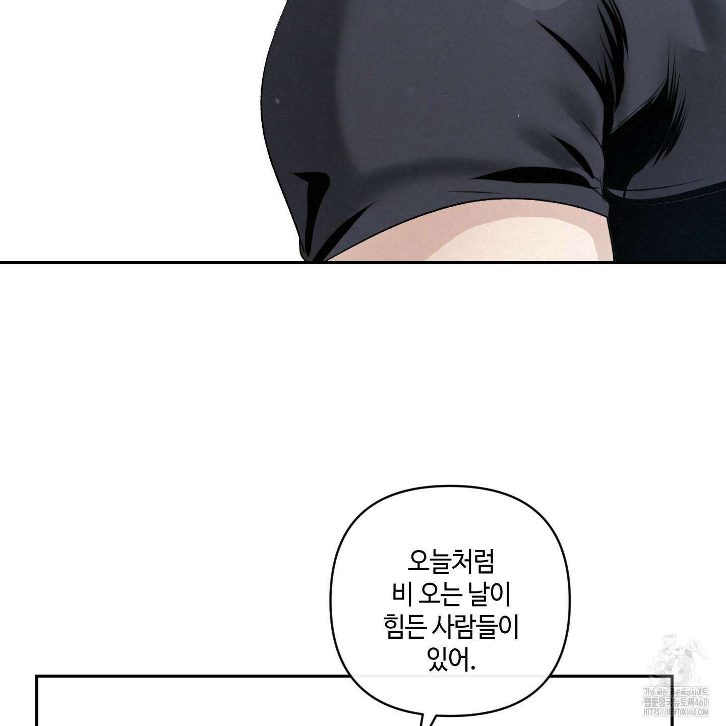 피보다 진한 가이드 22화 3