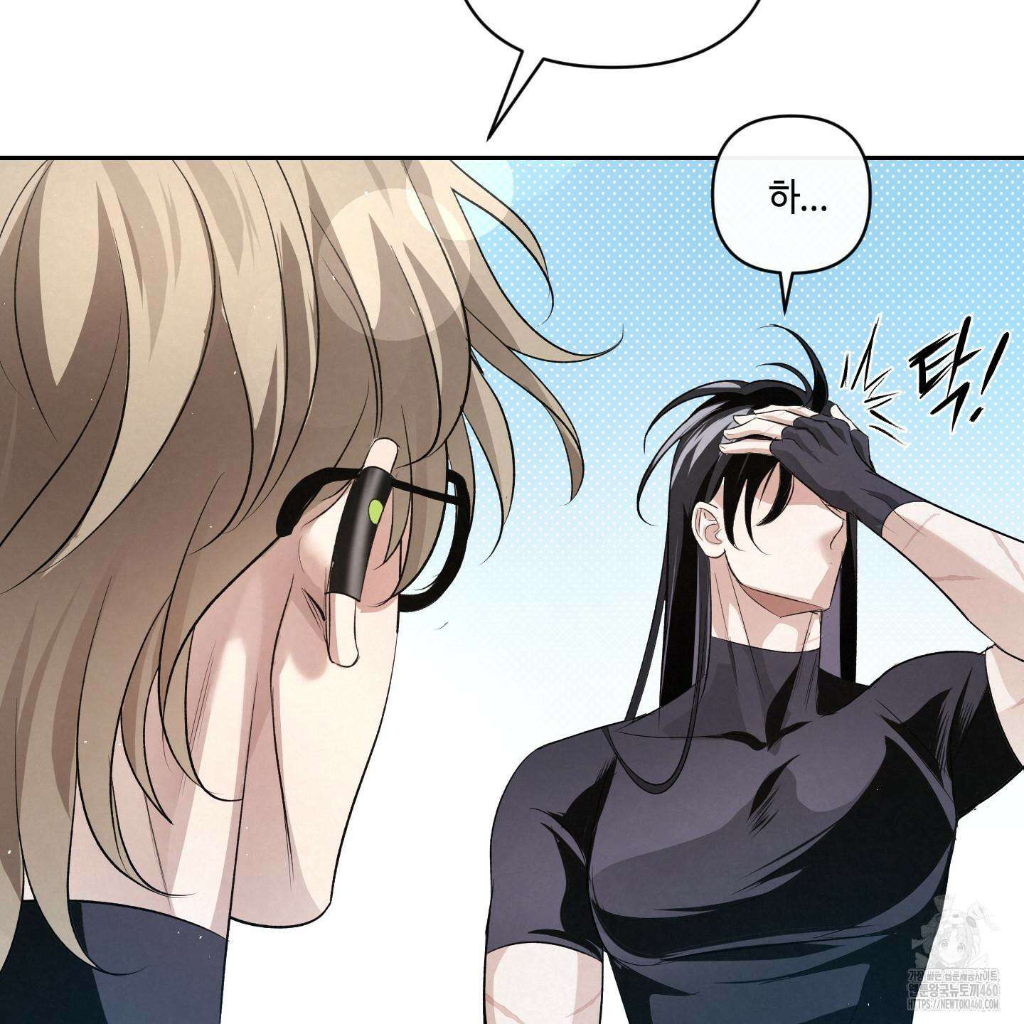 피보다 진한 가이드 22화 6