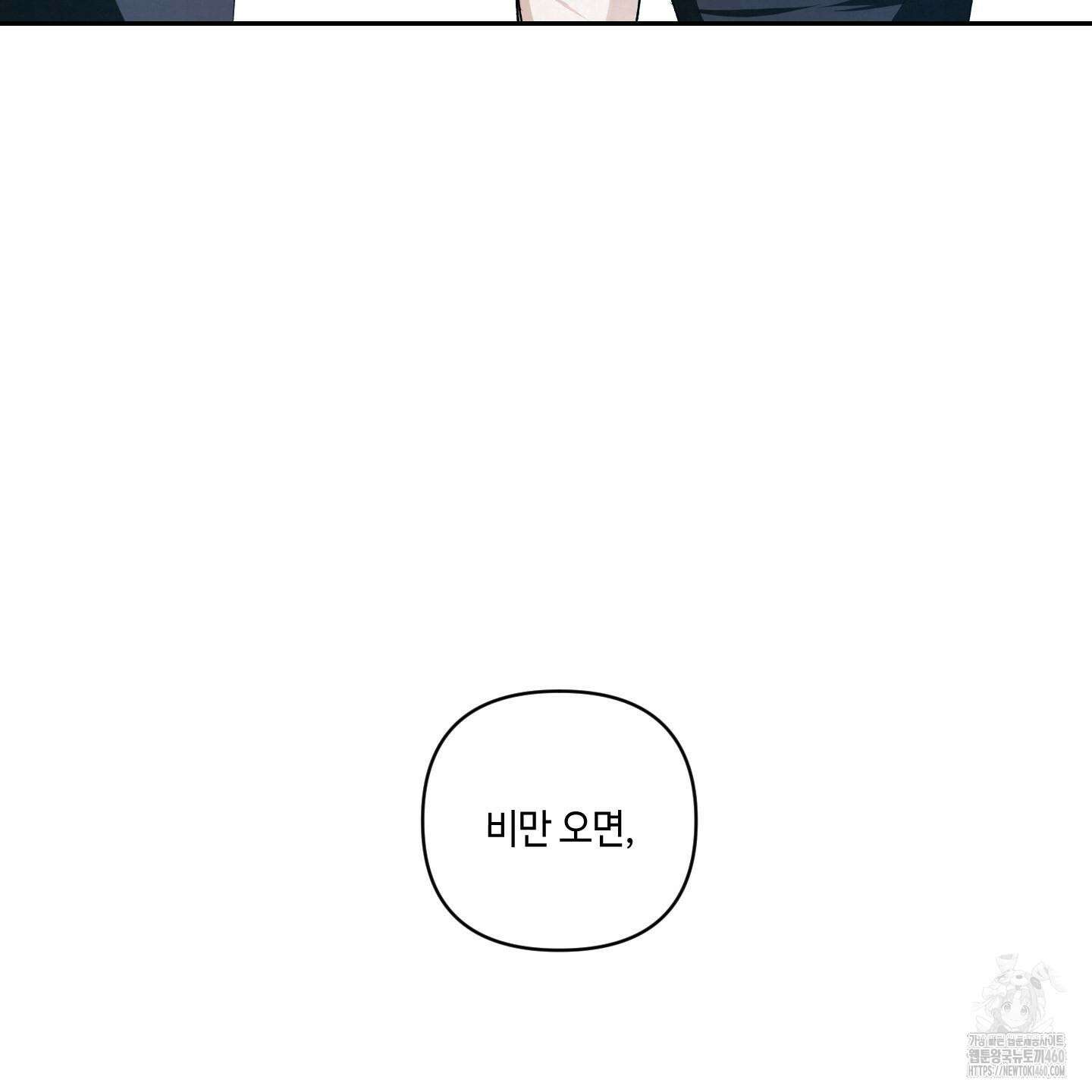 피보다 진한 가이드 22화 7