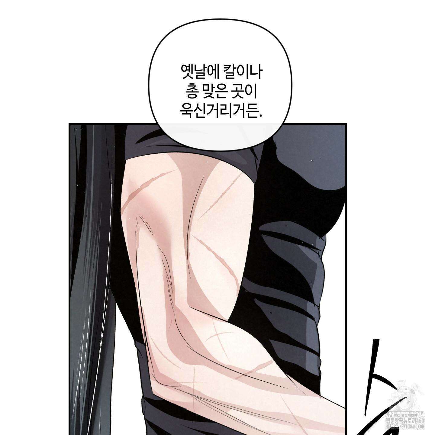 피보다 진한 가이드 22화 9