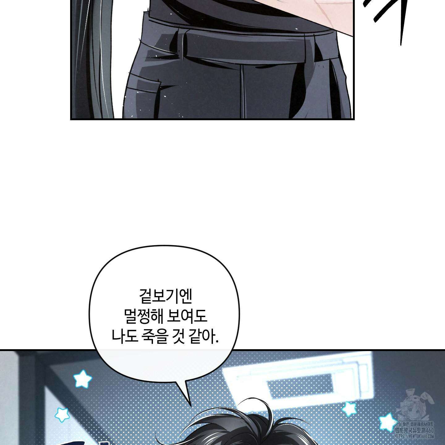 피보다 진한 가이드 22화 10