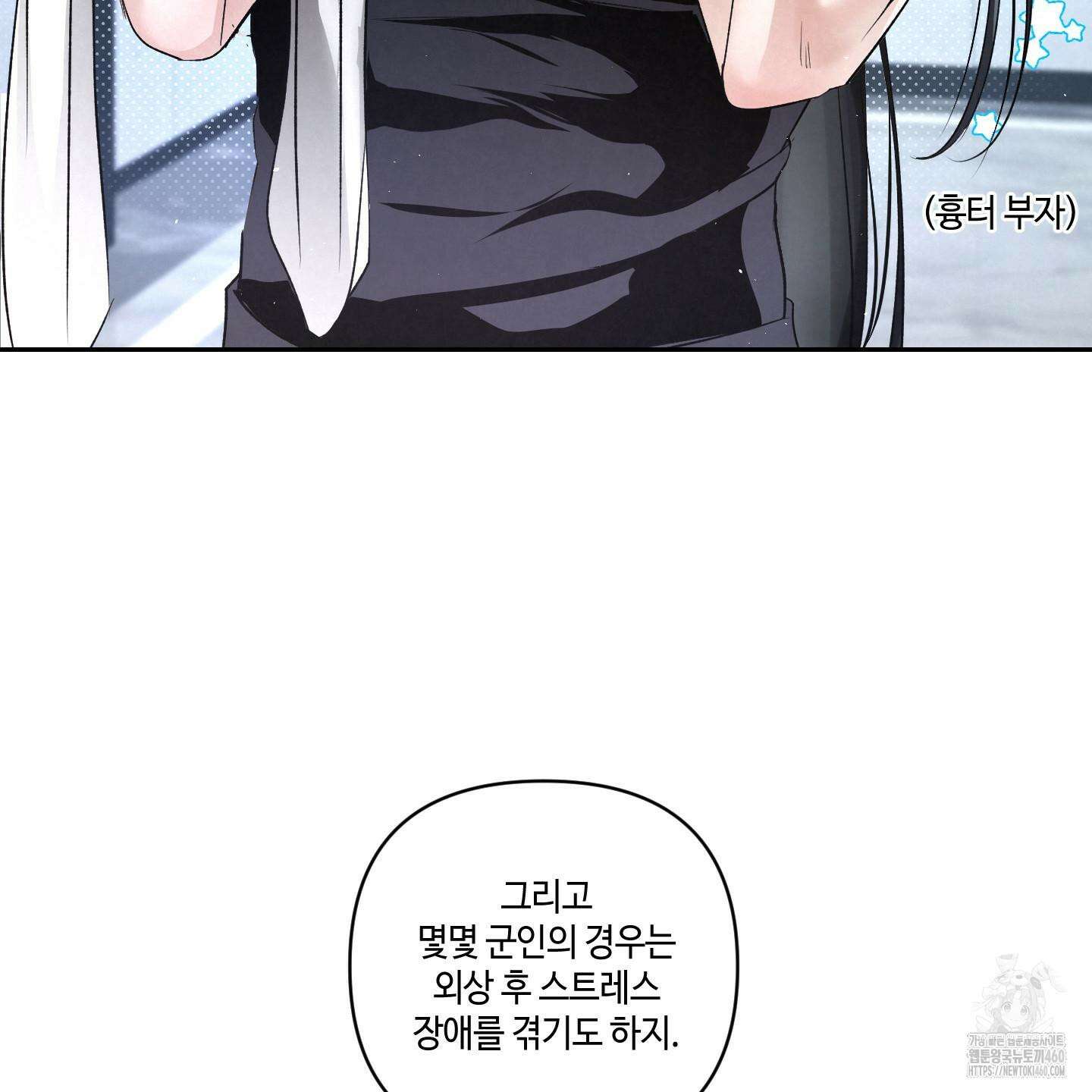 피보다 진한 가이드 22화 12