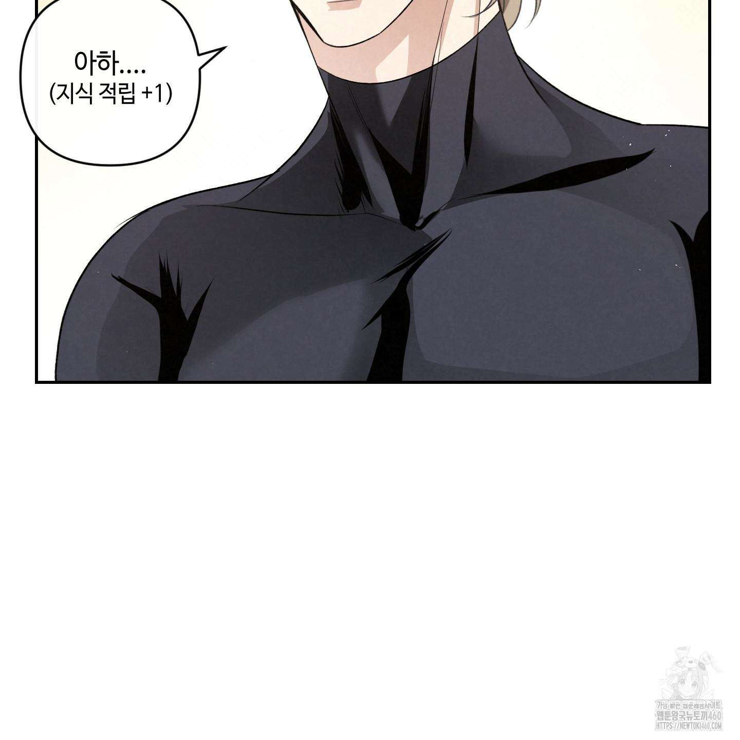 피보다 진한 가이드 22화 14