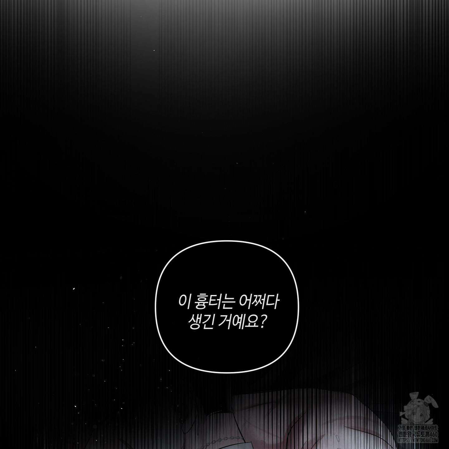 피보다 진한 가이드 22화 16