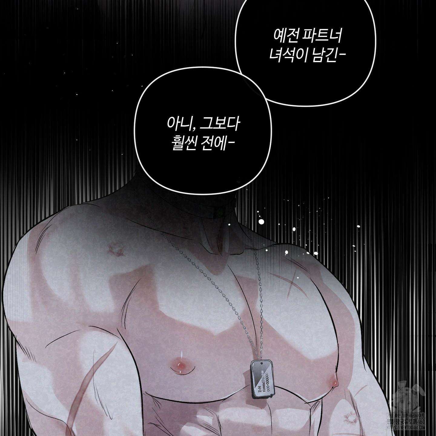 피보다 진한 가이드 22화 18