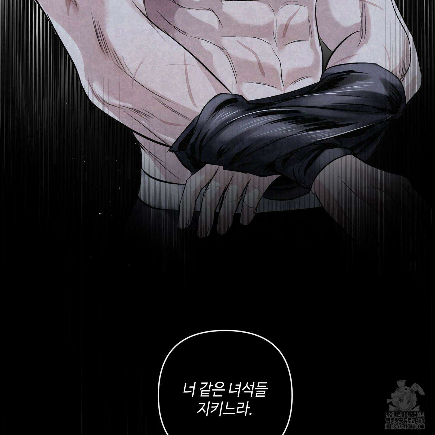 피보다 진한 가이드 22화 19