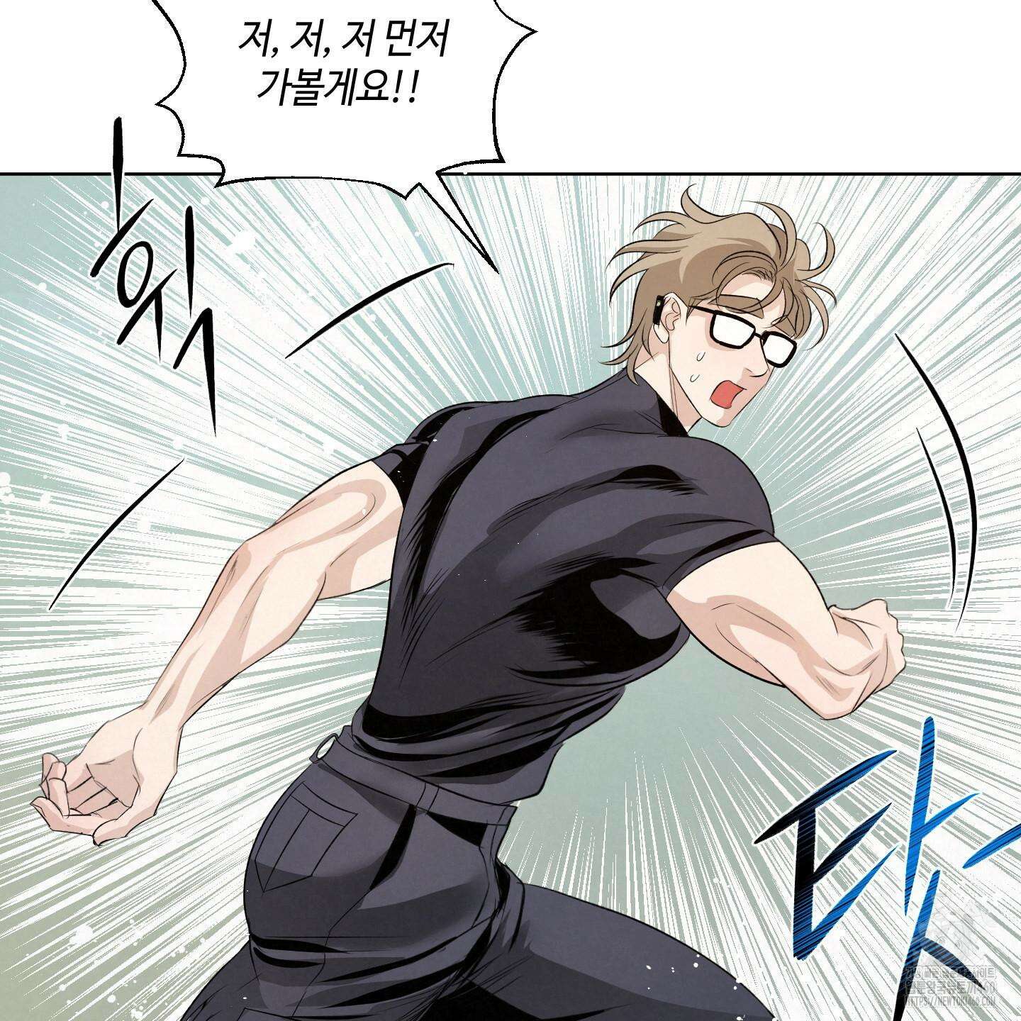 피보다 진한 가이드 22화 22