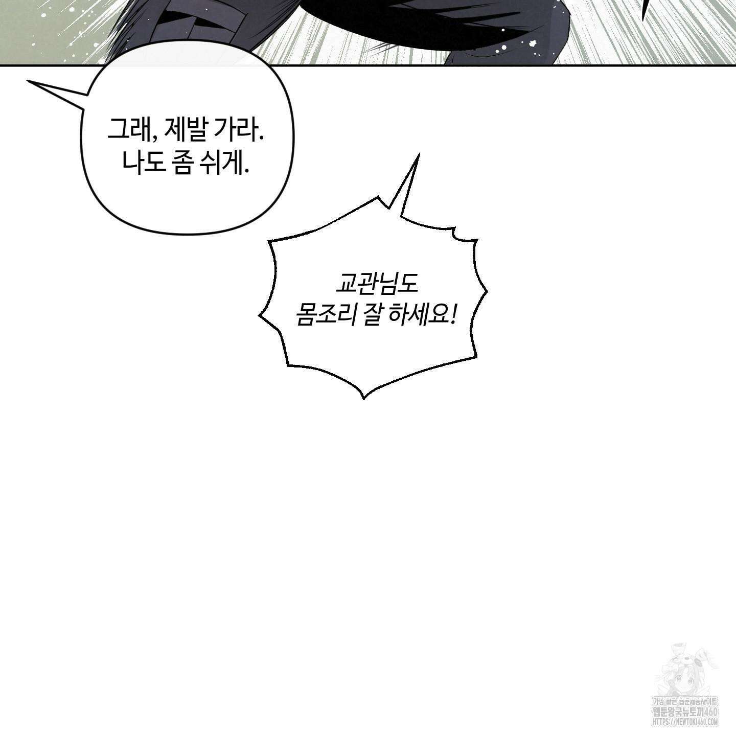 피보다 진한 가이드 22화 23