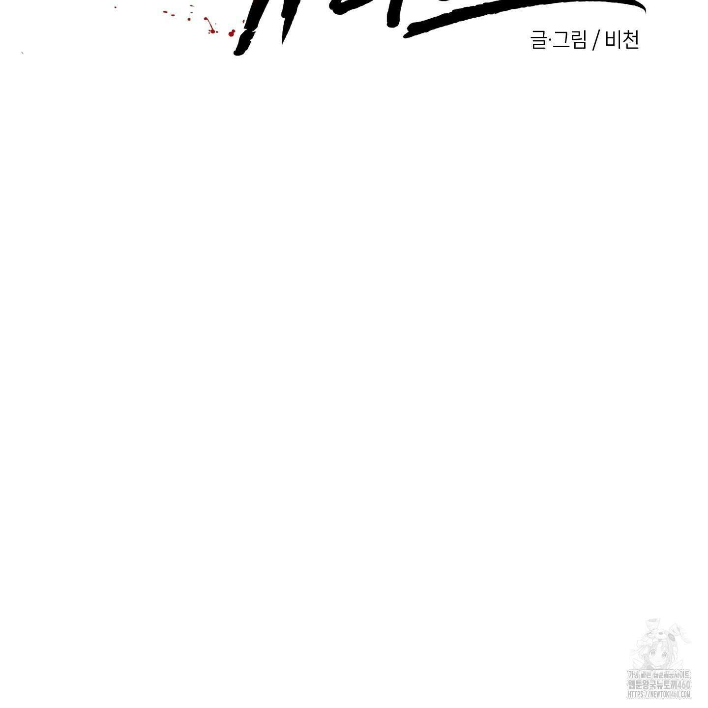 피보다 진한 가이드 22화 25