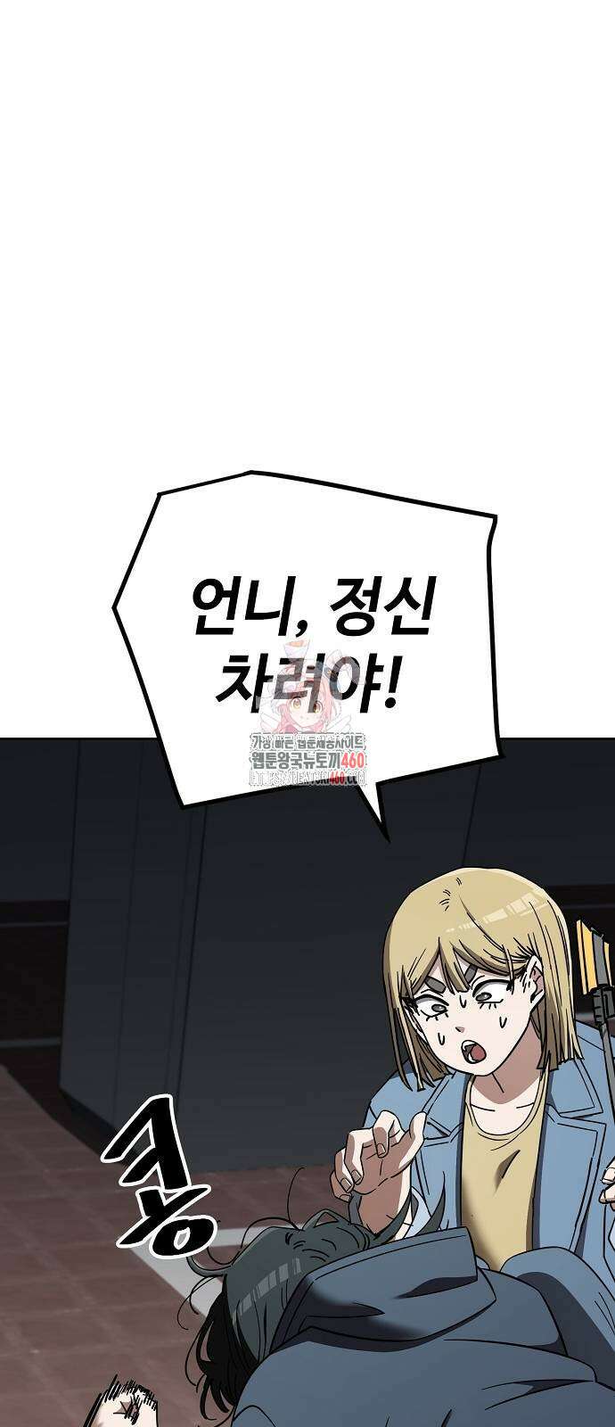 무직백수 계백순 103화 1