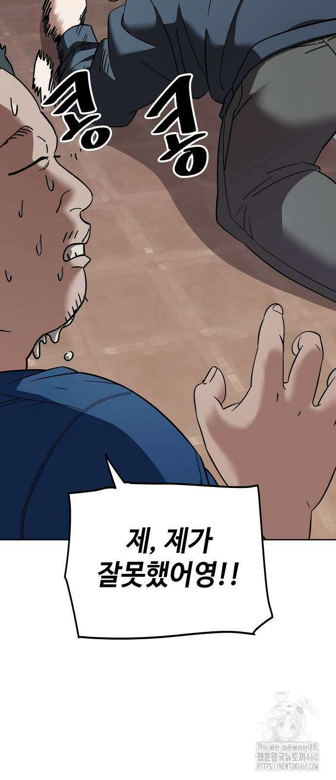 무직백수 계백순 103화 2