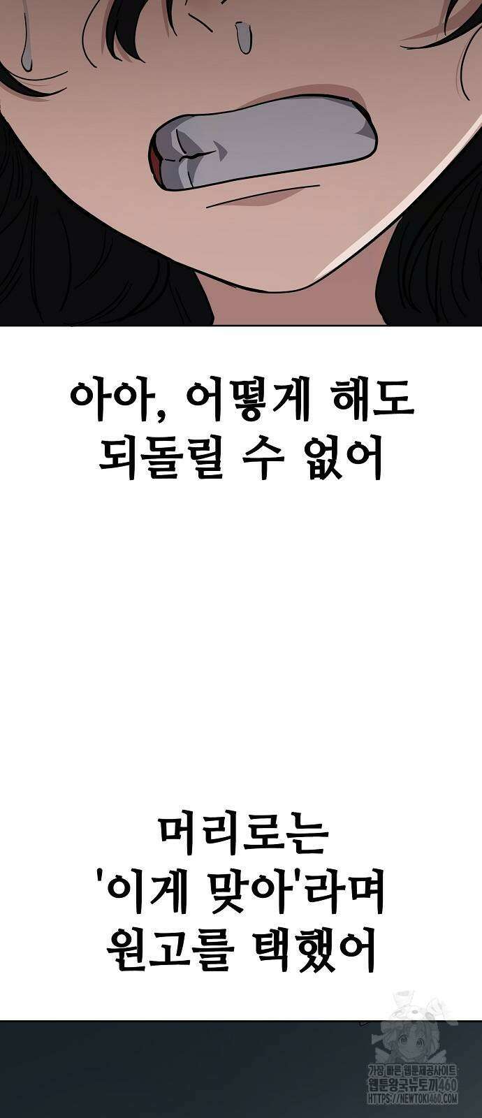 무직백수 계백순 103화 5