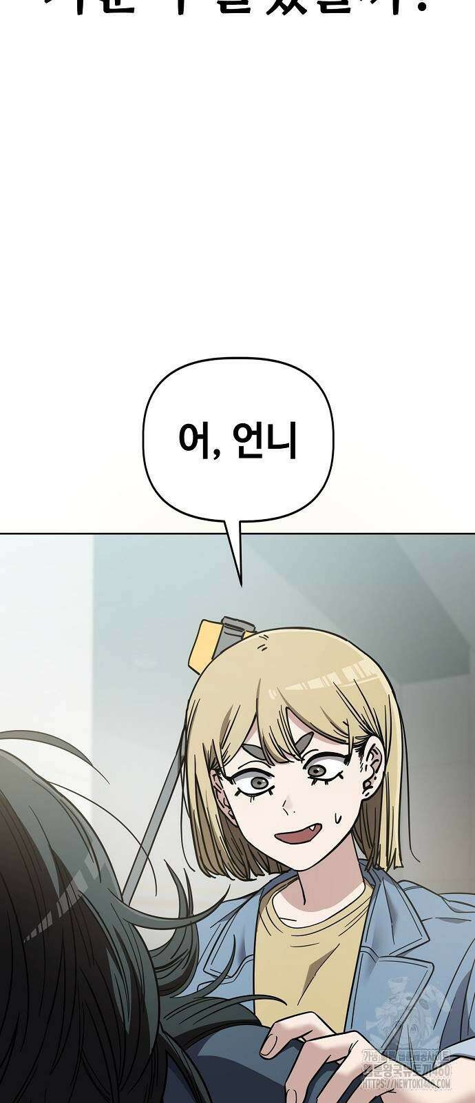 무직백수 계백순 103화 9