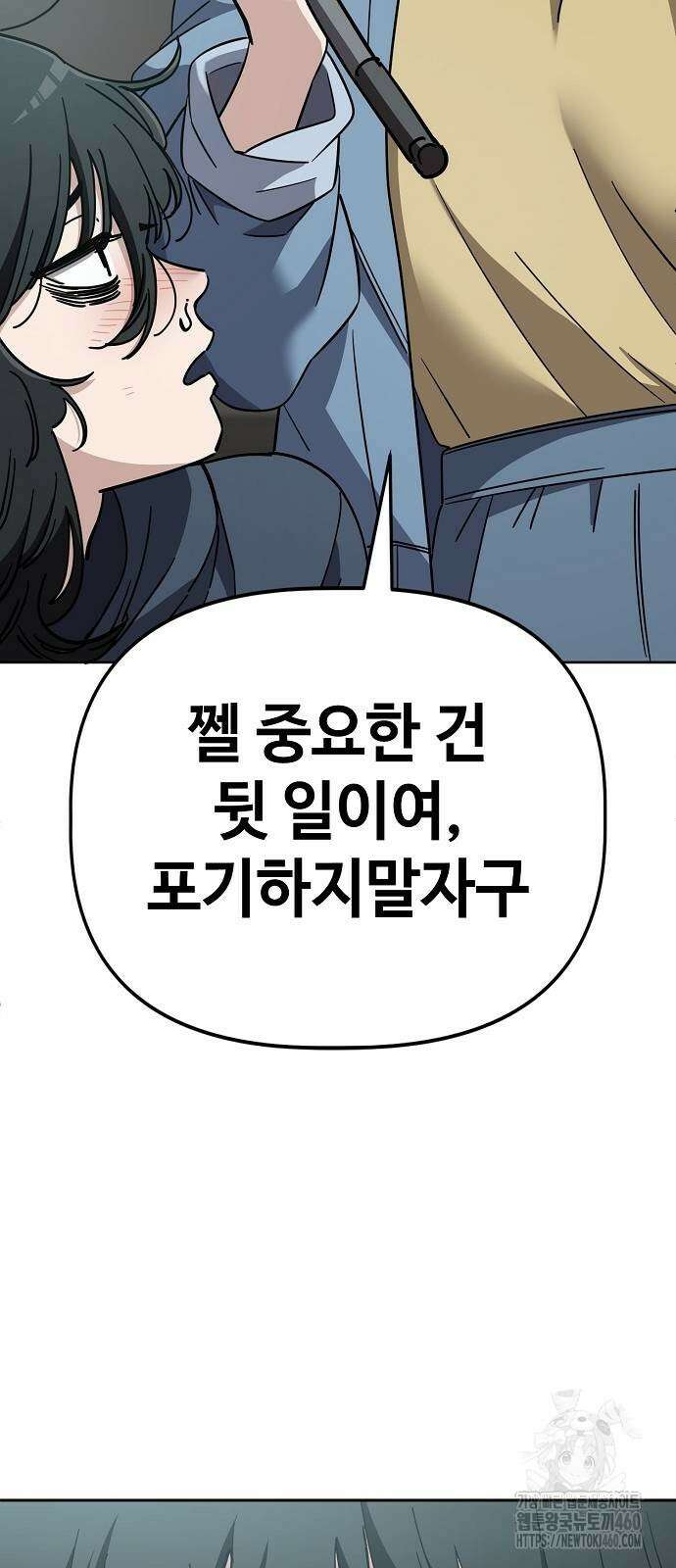 무직백수 계백순 103화 14