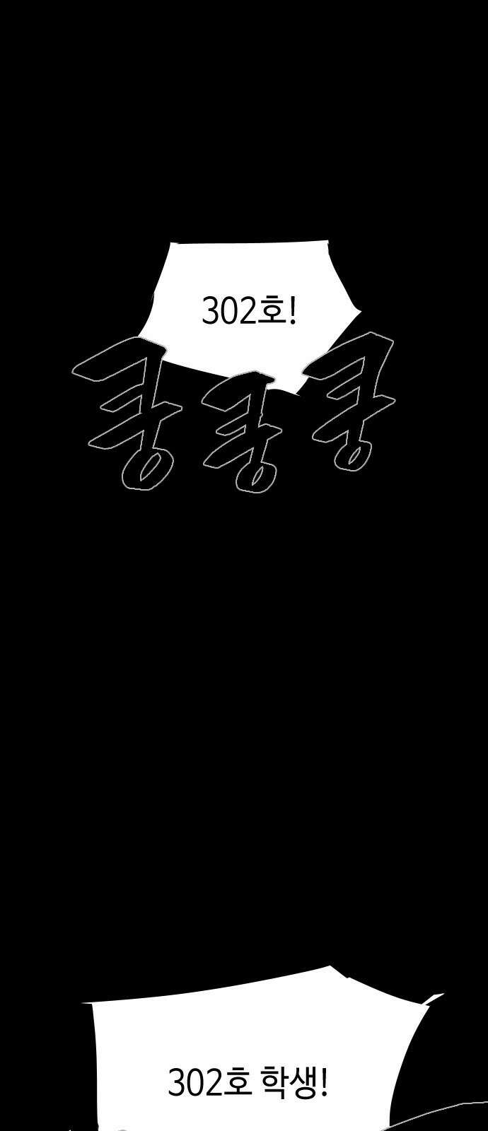 좀비상조 4화 1