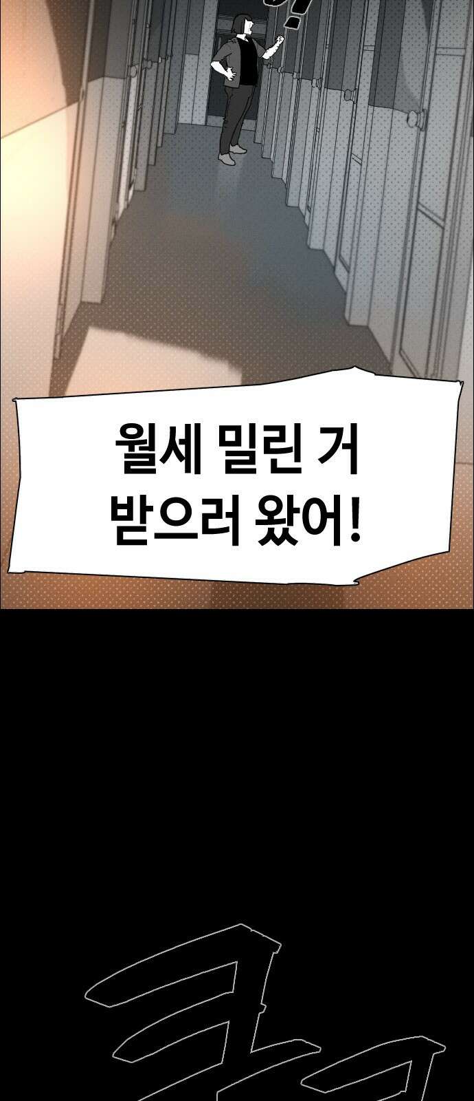 좀비상조 4화 3