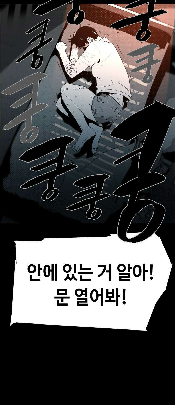 좀비상조 4화 4