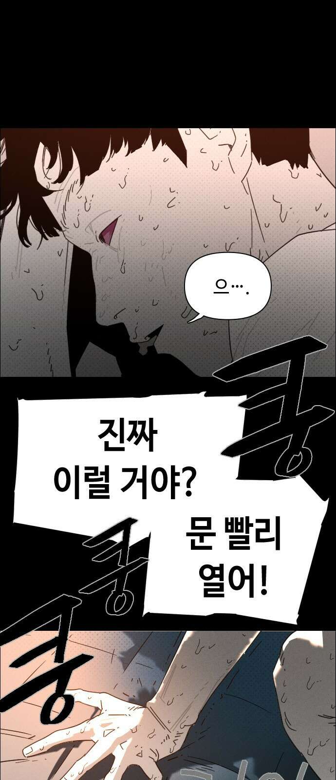 좀비상조 4화 5