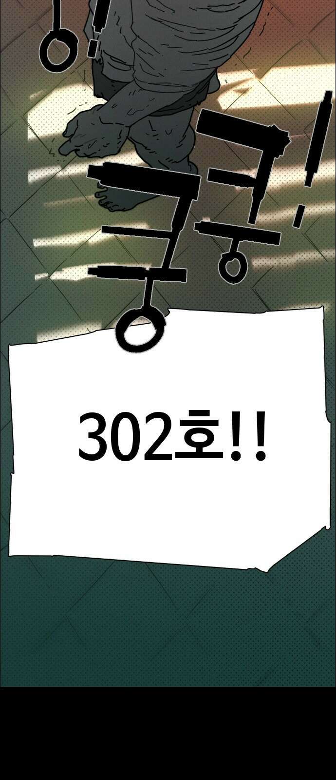 좀비상조 4화 7